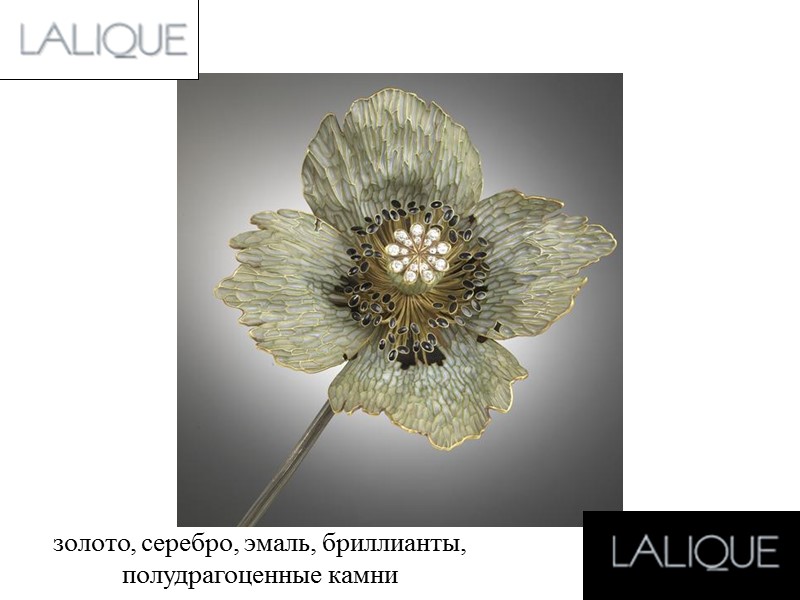 золото, серебро, эмаль, бриллианты, полудрагоценные камни